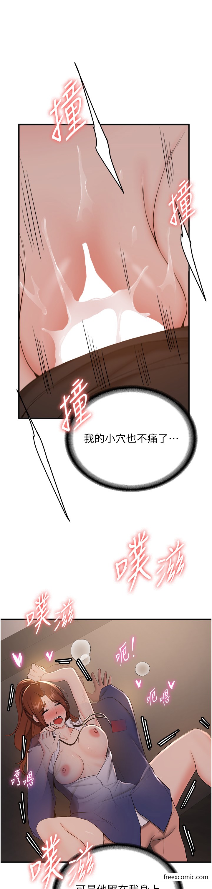 第25话-长驱直入的破处仪式 - 第20.jpg页
