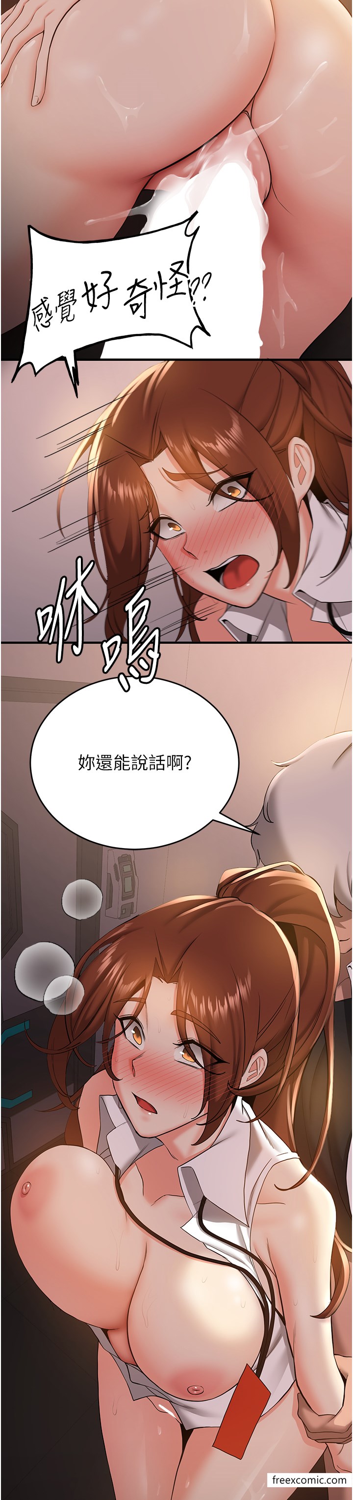 第25话-长驱直入的破处仪式 - 第29.jpg页