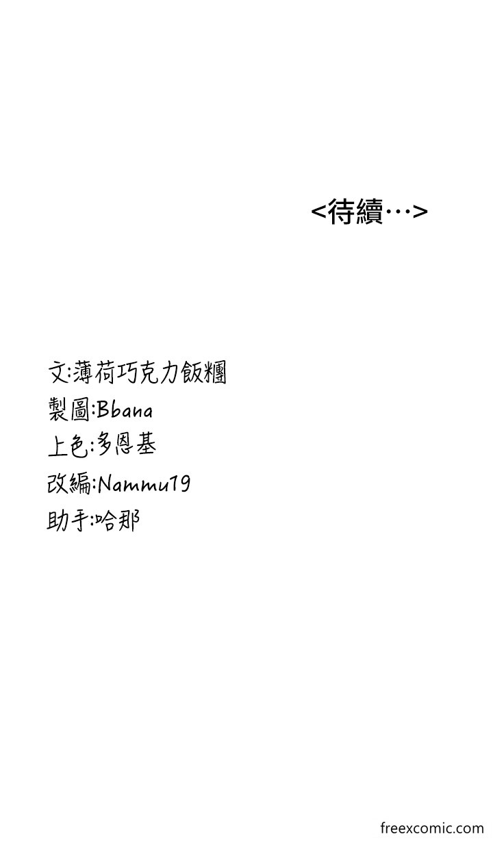 第25话-长驱直入的破处仪式 - 第44.jpg页