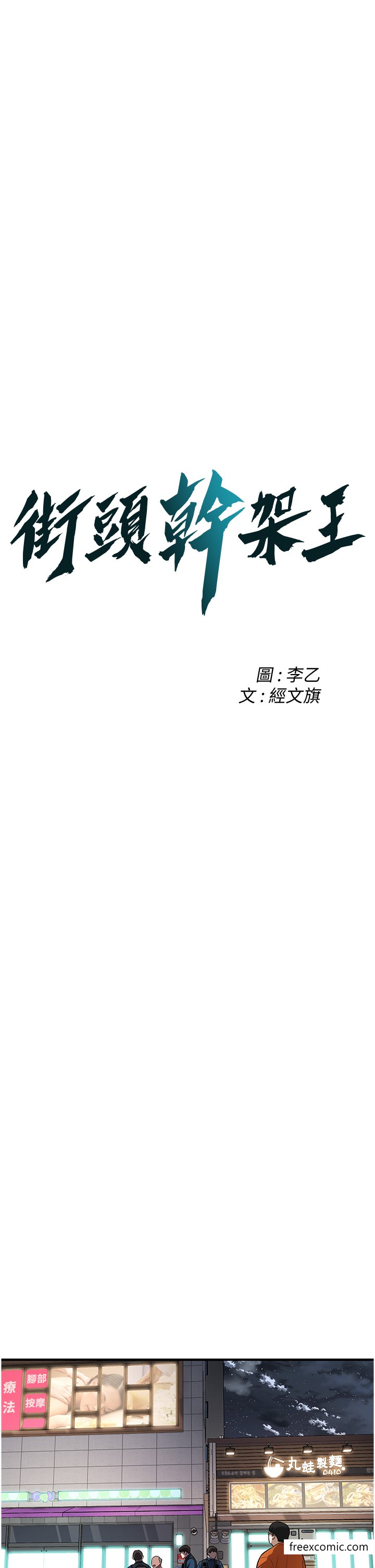 第23话-在丈夫面前被硬上 - 第3.jpg页