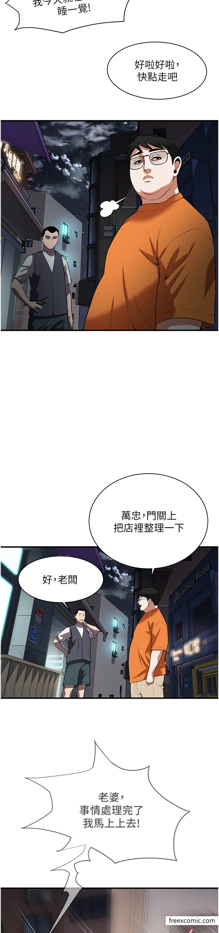 第23话-在丈夫面前被硬上 - 第13.jpg页