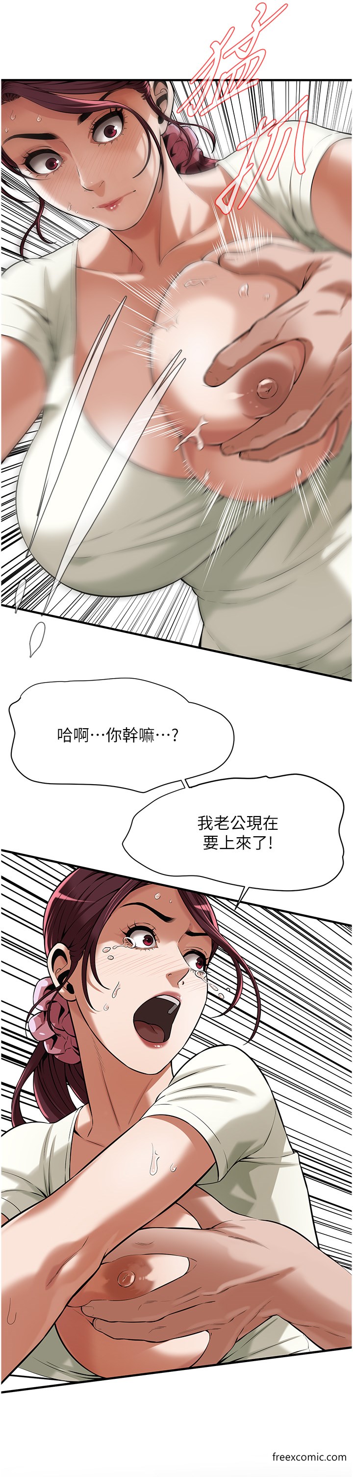 第23话-在丈夫面前被硬上 - 第16.jpg页