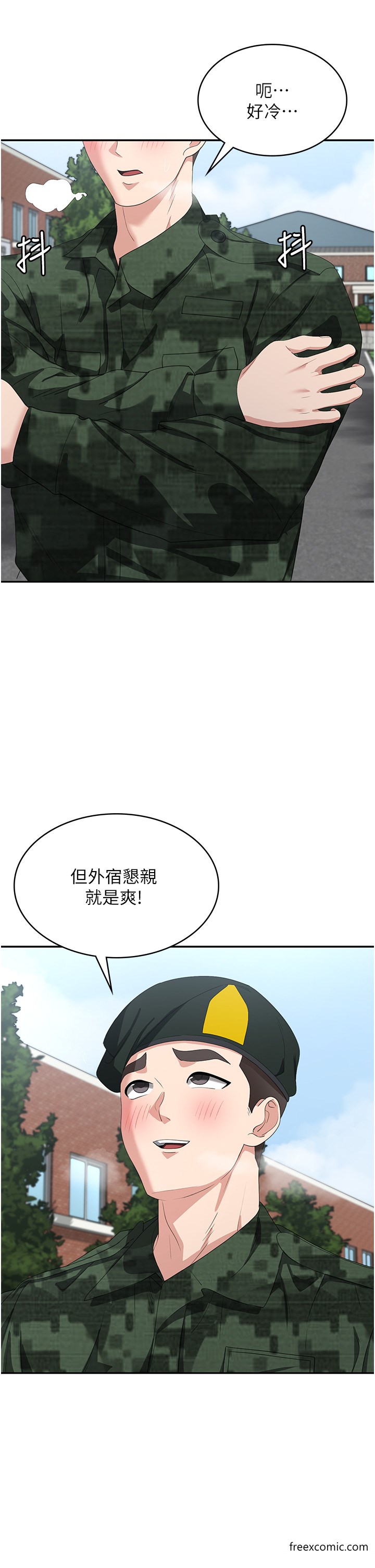 消灾解饿 最终话-身心都是妳的 - 第2.jpg页