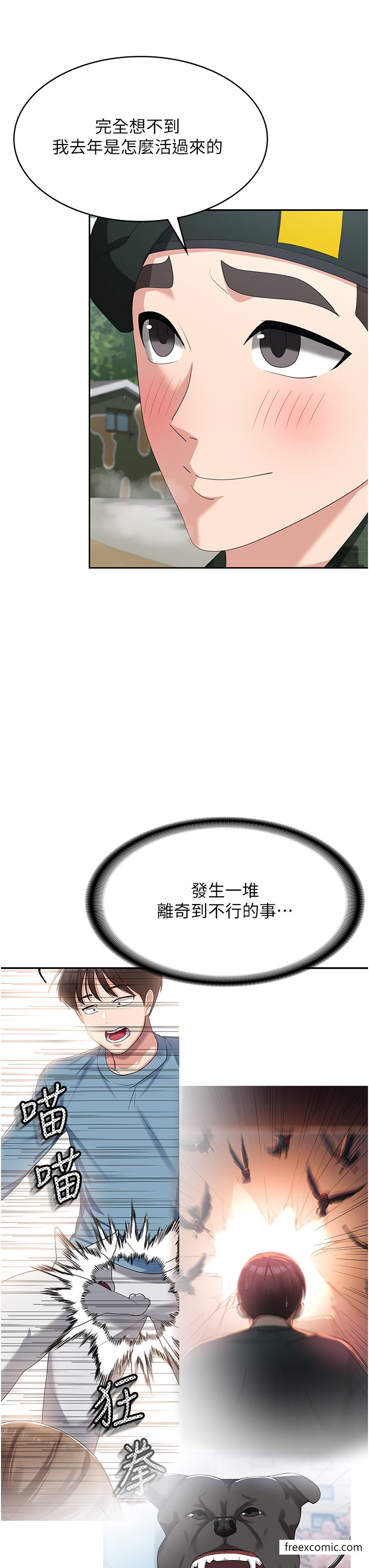 消灾解饿 最终话-身心都是妳的 - 第3.jpg页