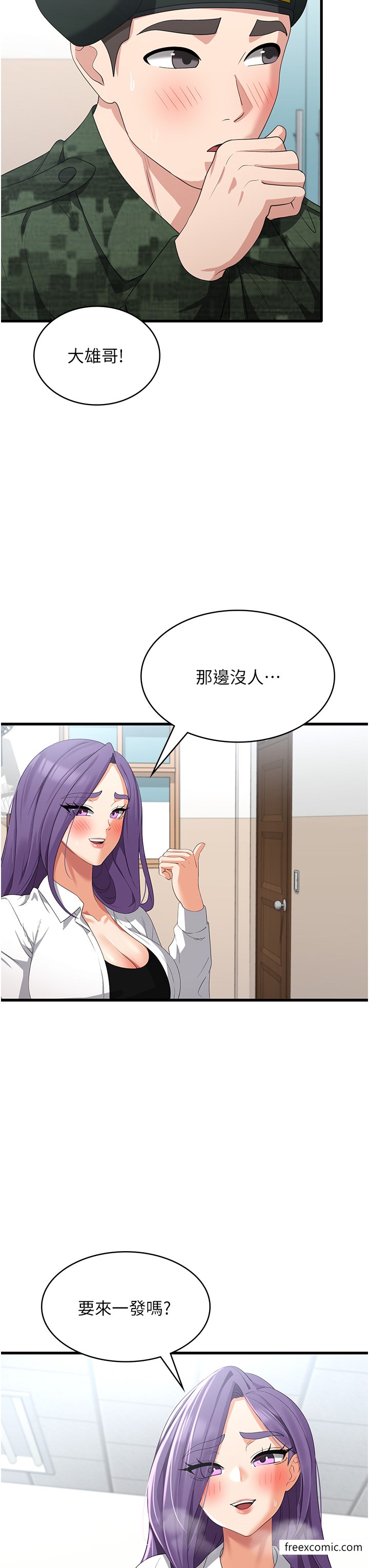 消灾解饿 最终话-身心都是妳的 - 第15.jpg页