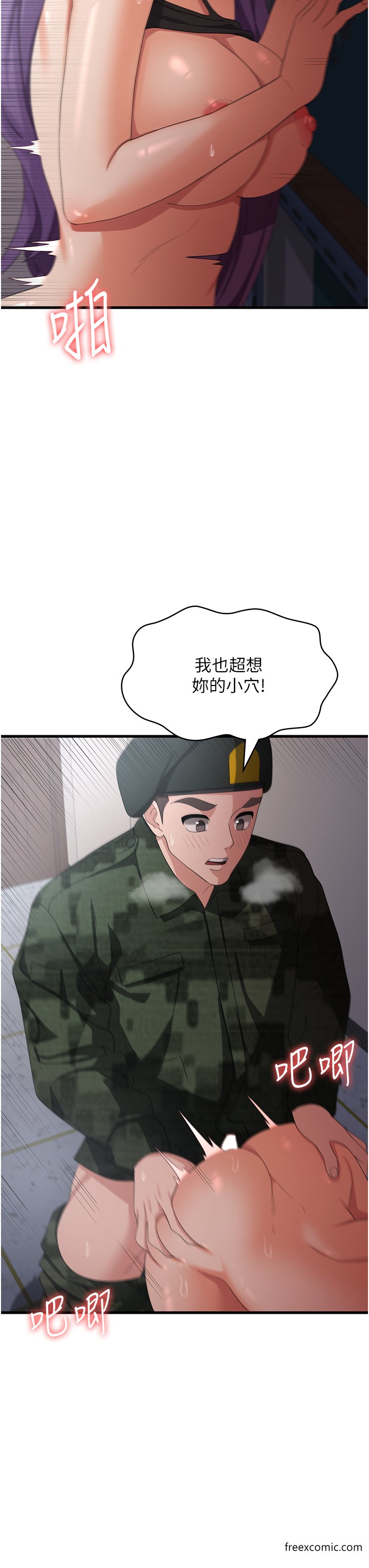 消灾解饿 最终话-身心都是妳的 - 第19.jpg页