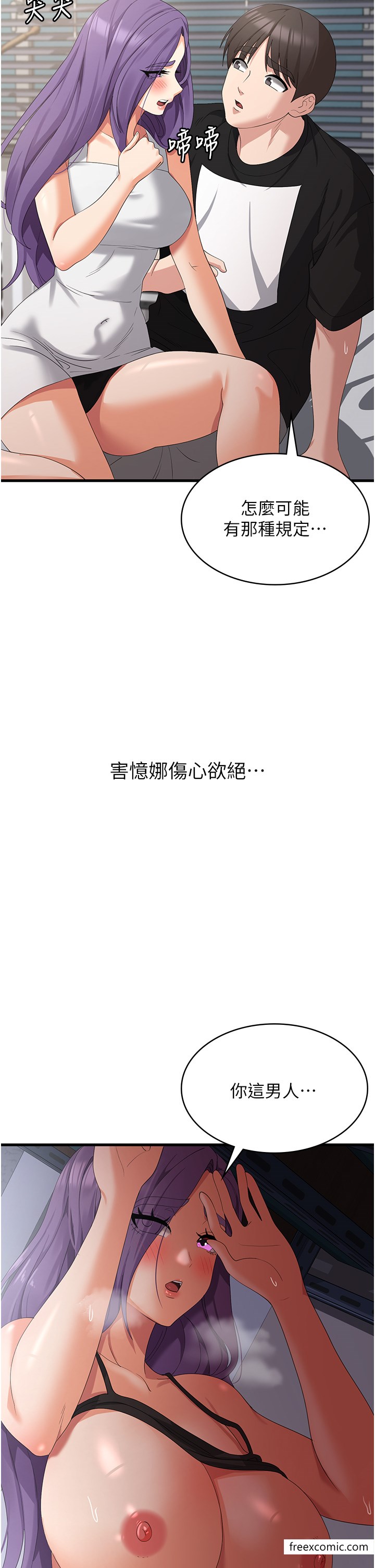 消灾解饿 最终话-身心都是妳的 - 第23.jpg页