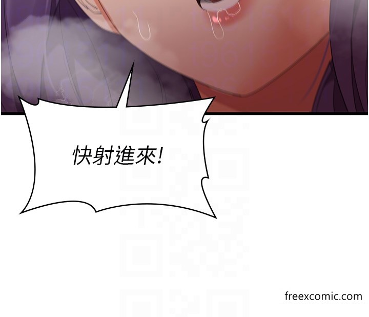 消灾解饿 最终话-身心都是妳的 - 第26.jpg页