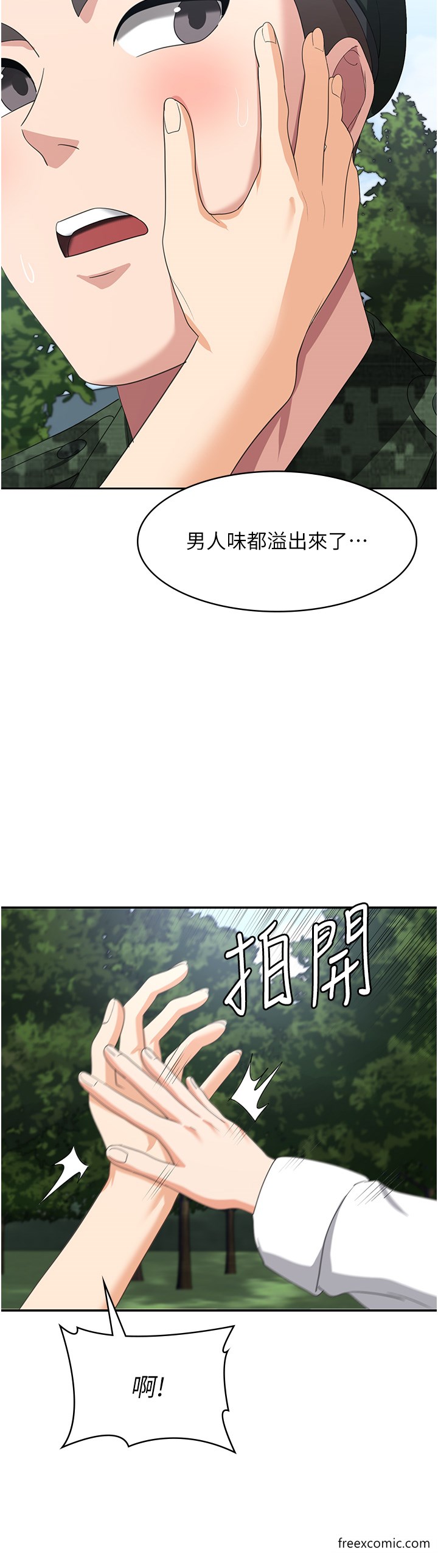 消灾解饿 最终话-身心都是妳的 - 第38.jpg页