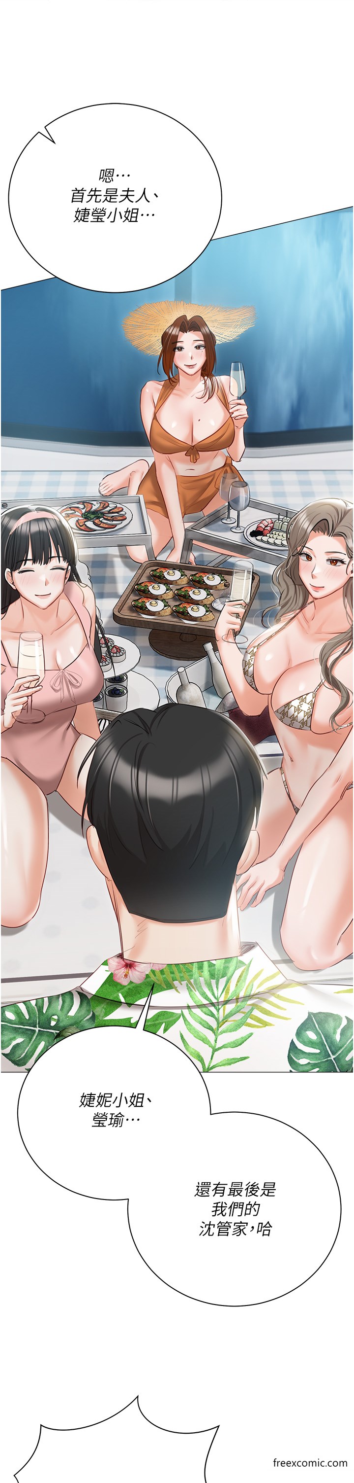 私宅女主人 最终话-性福美满的家庭 - 第1.jpg页