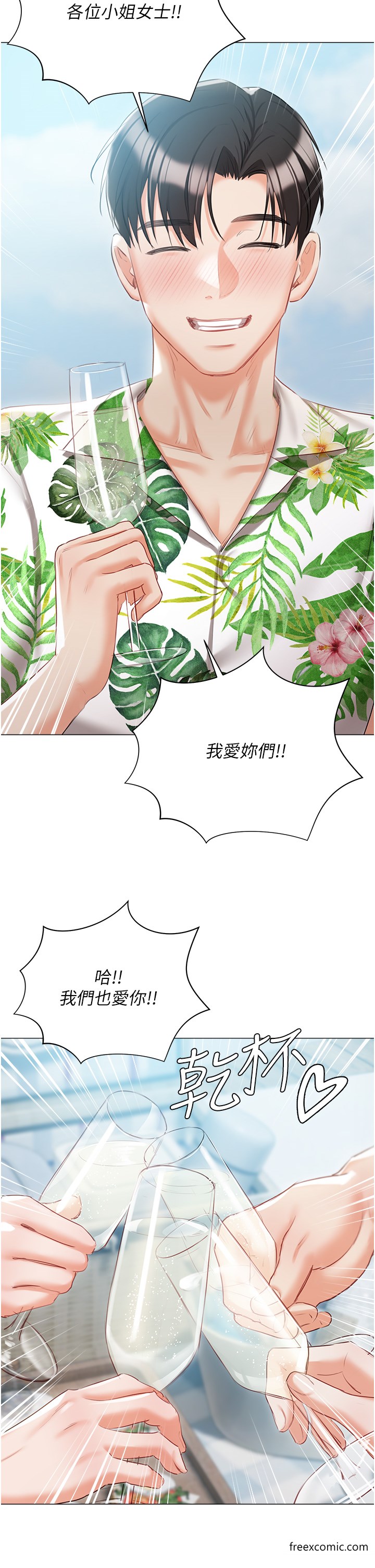 私宅女主人 最终话-性福美满的家庭 - 第2.jpg页