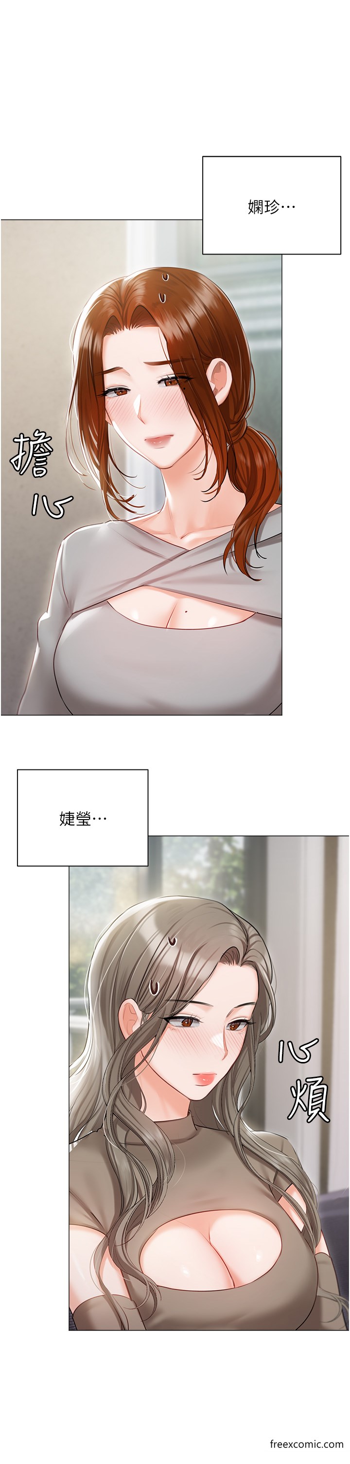 私宅女主人 最终话-性福美满的家庭 - 第8.jpg页