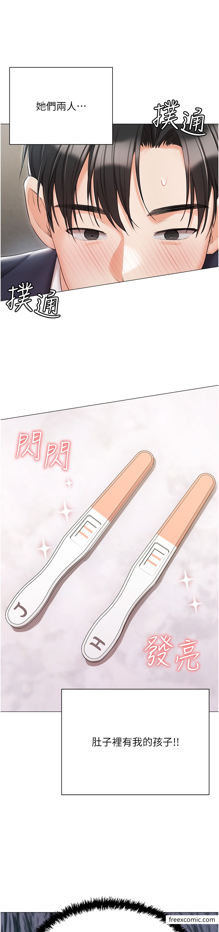 私宅女主人 最终话-性福美满的家庭 - 第9.jpg页