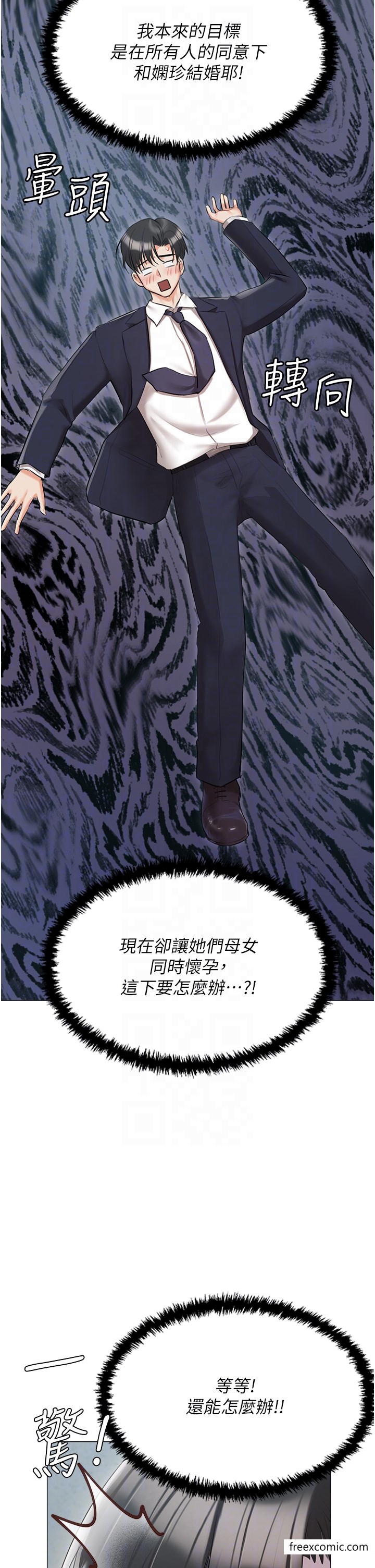 私宅女主人 最终话-性福美满的家庭 - 第10.jpg页