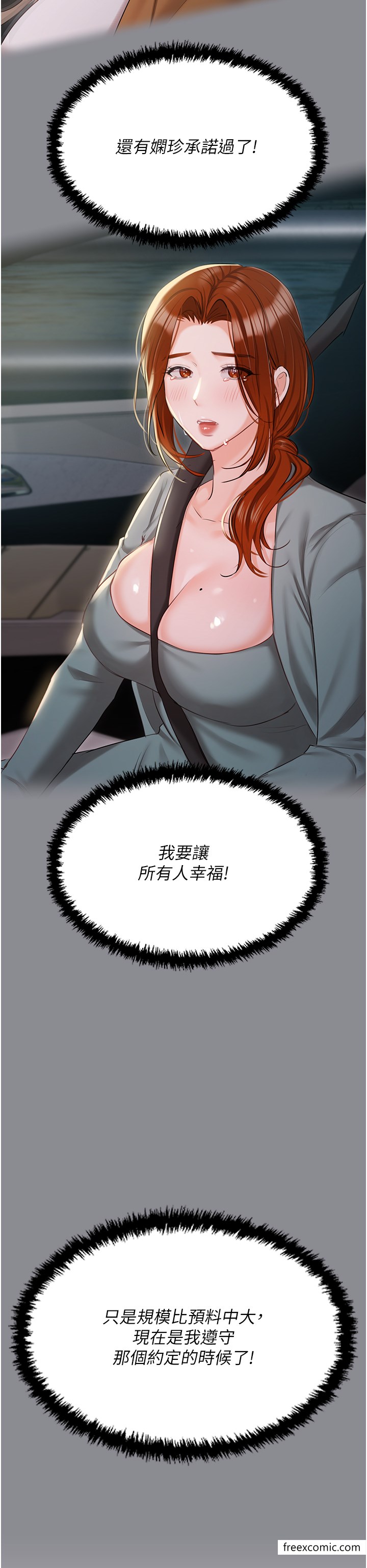 私宅女主人 最终话-性福美满的家庭 - 第12.jpg页