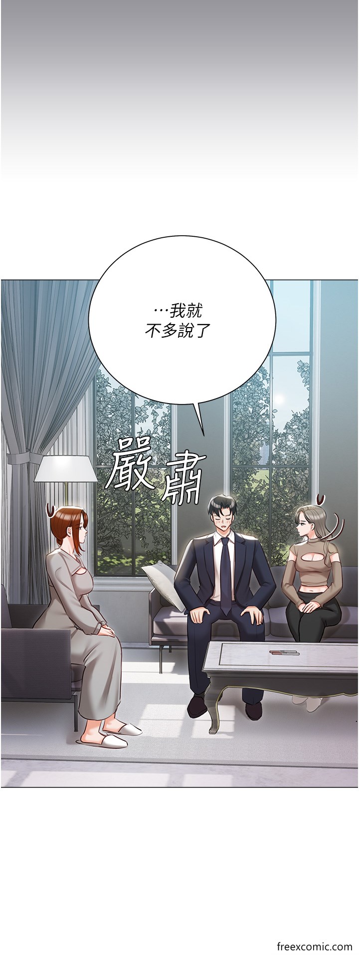 私宅女主人 最终话-性福美满的家庭 - 第13.jpg页