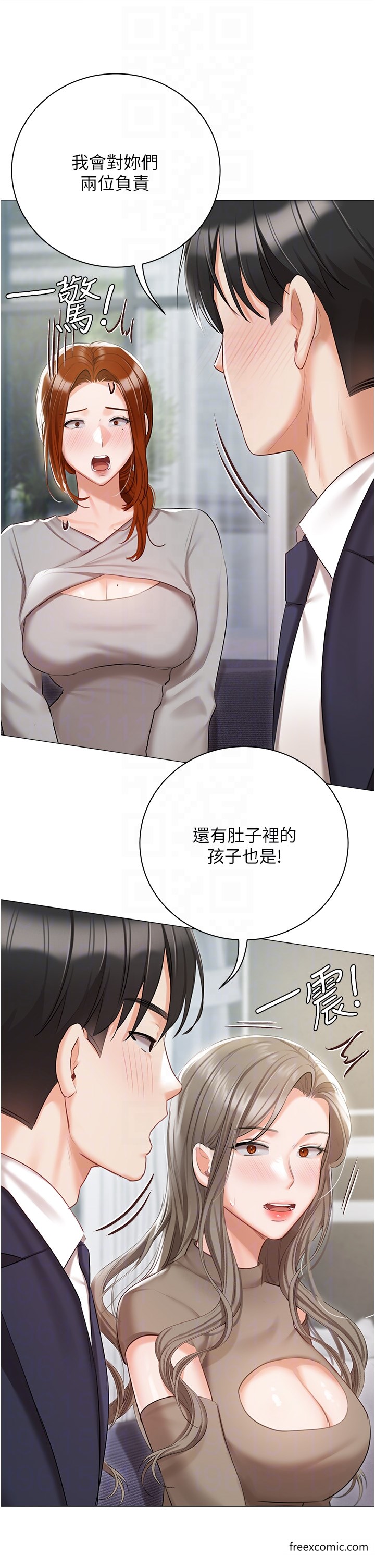 私宅女主人 最终话-性福美满的家庭 - 第14.jpg页
