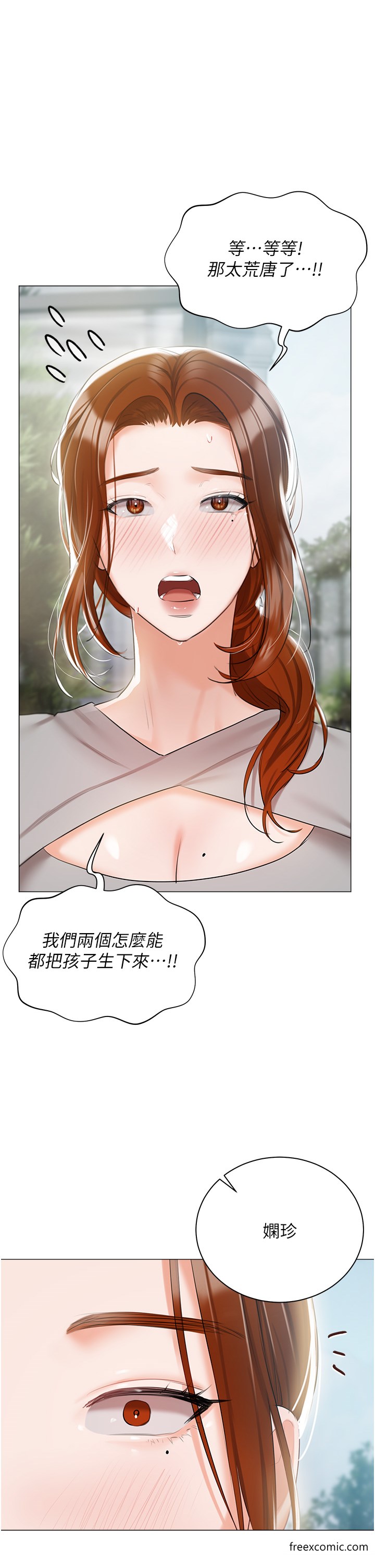 私宅女主人 最终话-性福美满的家庭 - 第15.jpg页