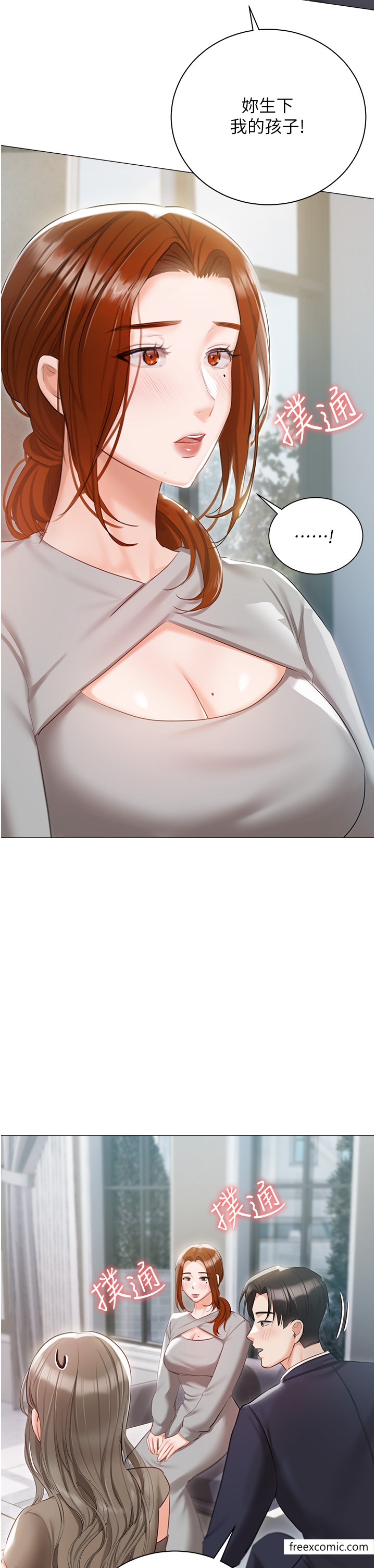 私宅女主人 最终话-性福美满的家庭 - 第17.jpg页