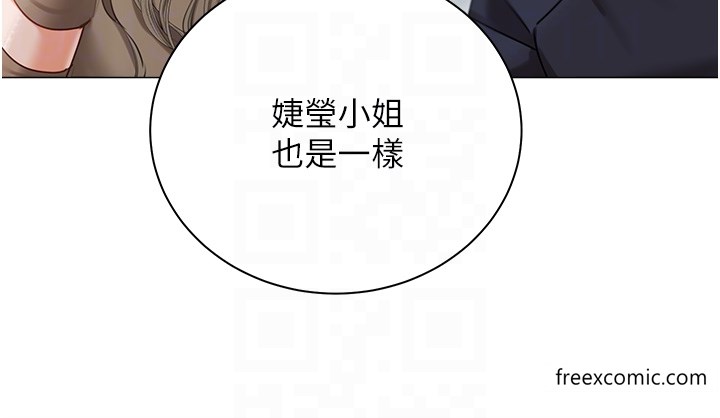 私宅女主人 最终话-性福美满的家庭 - 第18.jpg页
