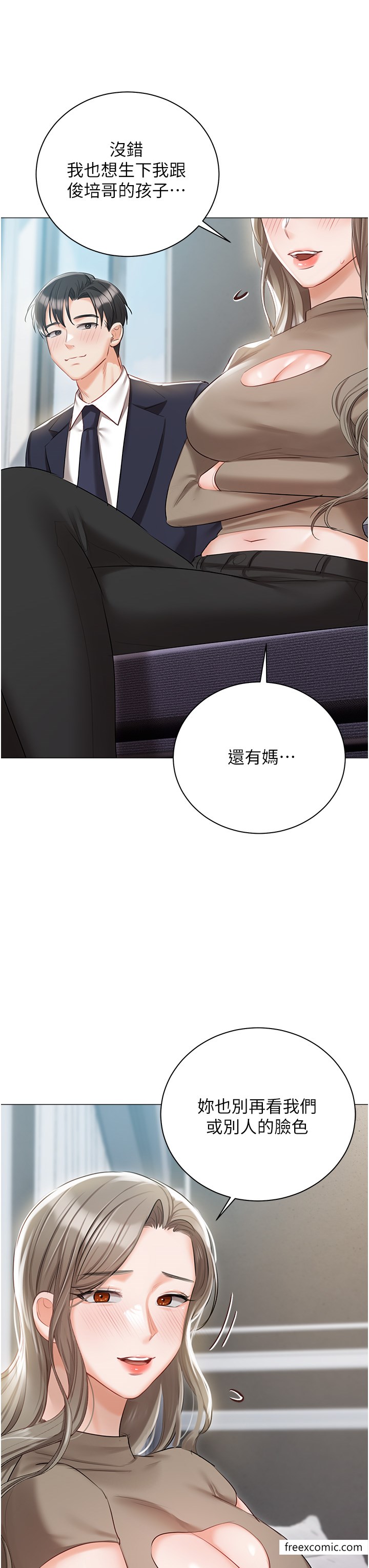私宅女主人 最终话-性福美满的家庭 - 第21.jpg页