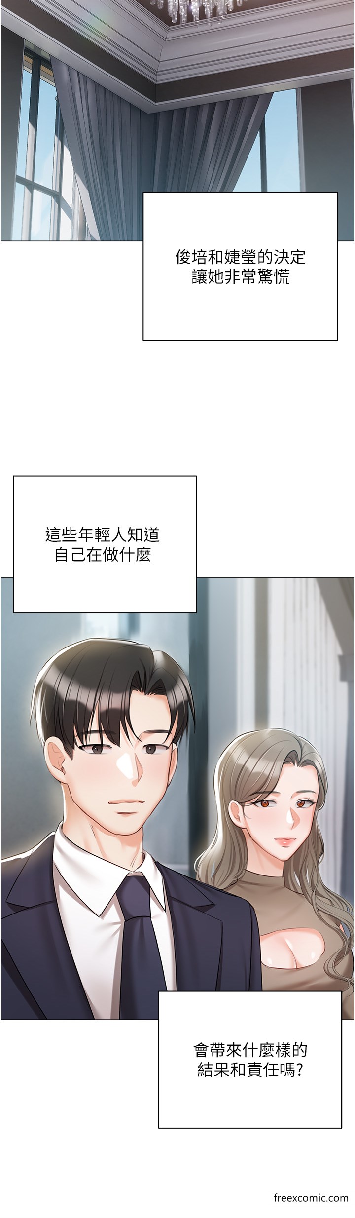 私宅女主人 最终话-性福美满的家庭 - 第23.jpg页