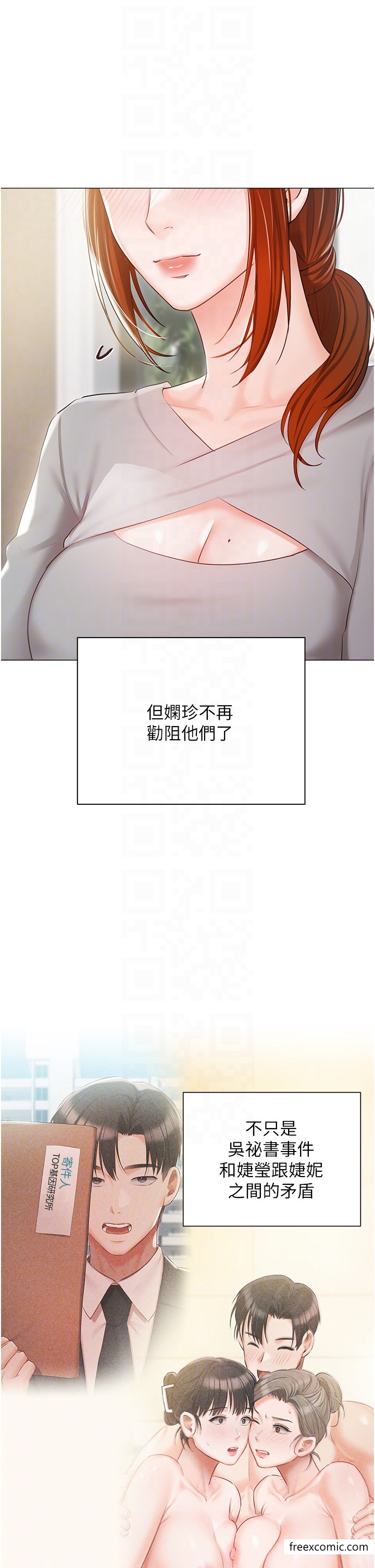私宅女主人 最终话-性福美满的家庭 - 第24.jpg页