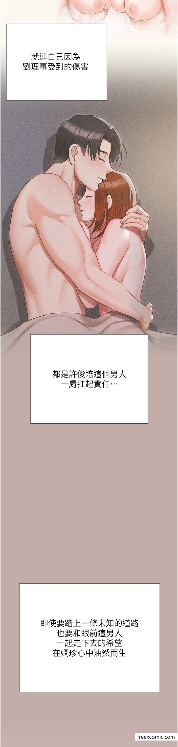 私宅女主人 最终话-性福美满的家庭 - 第25.jpg页