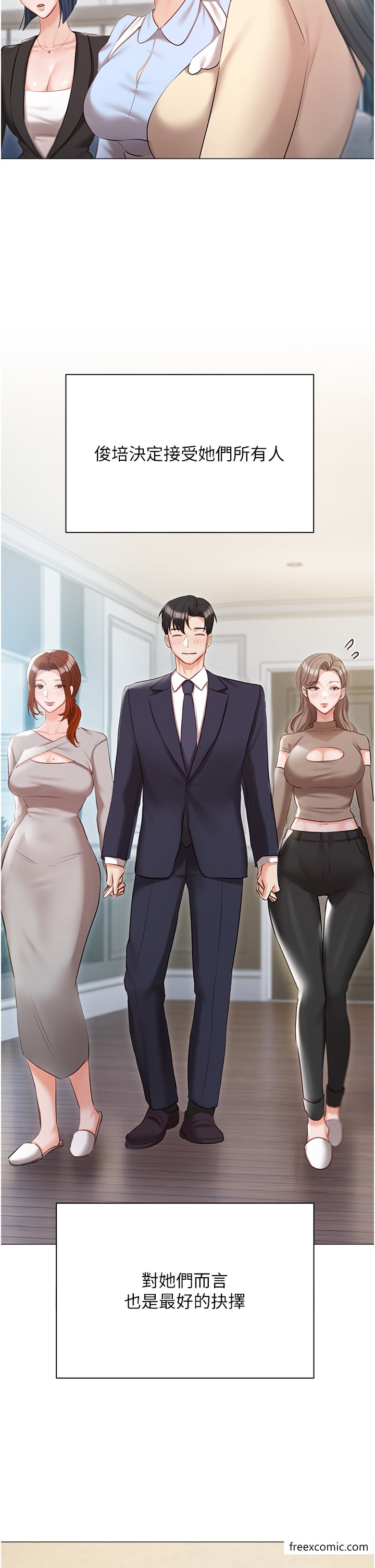 私宅女主人 最终话-性福美满的家庭 - 第27.jpg页