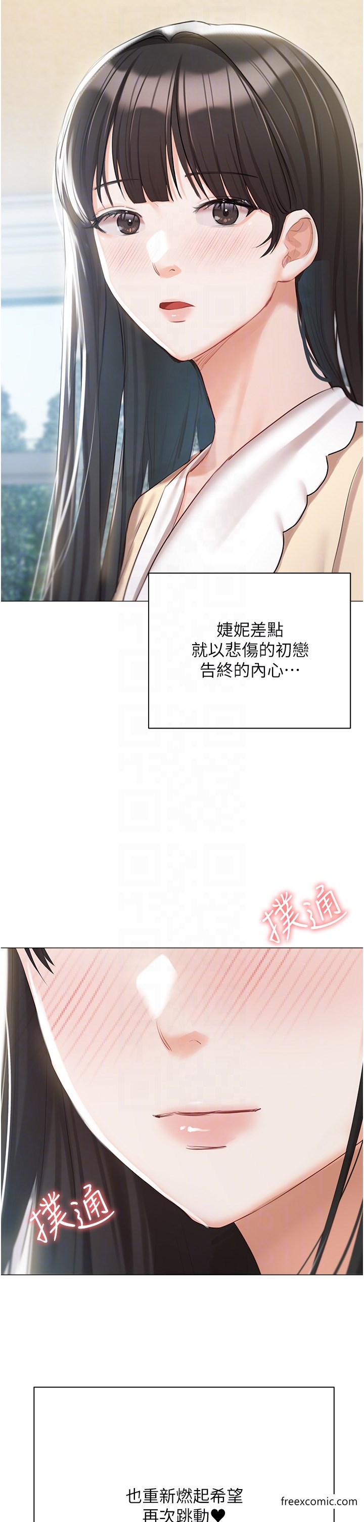 私宅女主人 最终话-性福美满的家庭 - 第28.jpg页