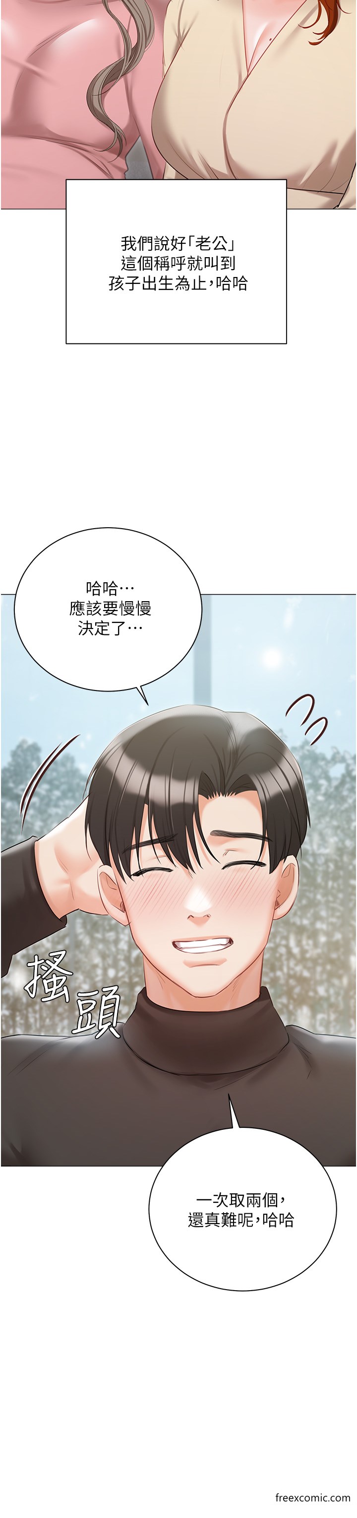 私宅女主人 最终话-性福美满的家庭 - 第33.jpg页
