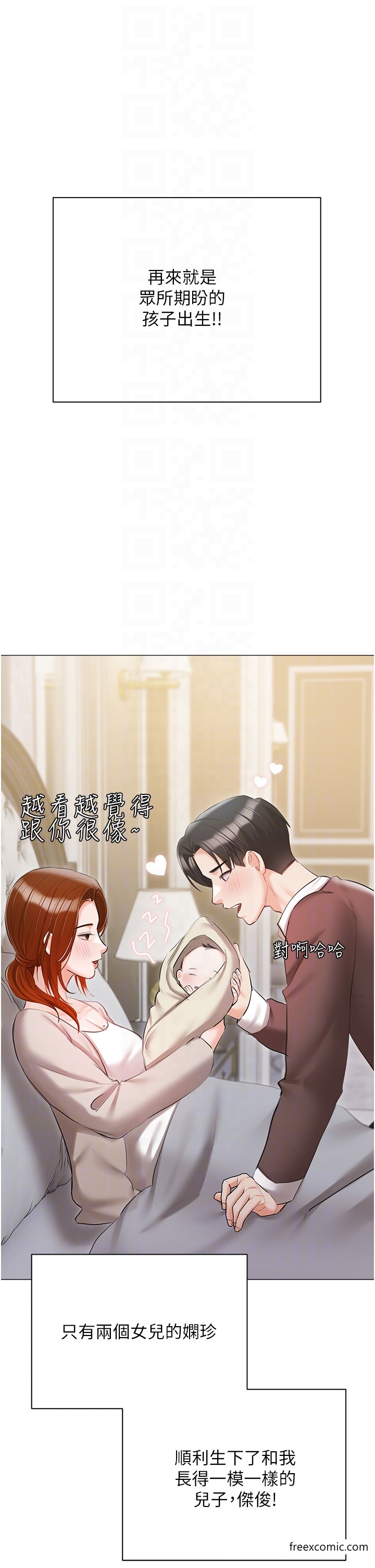 私宅女主人 最终话-性福美满的家庭 - 第34.jpg页