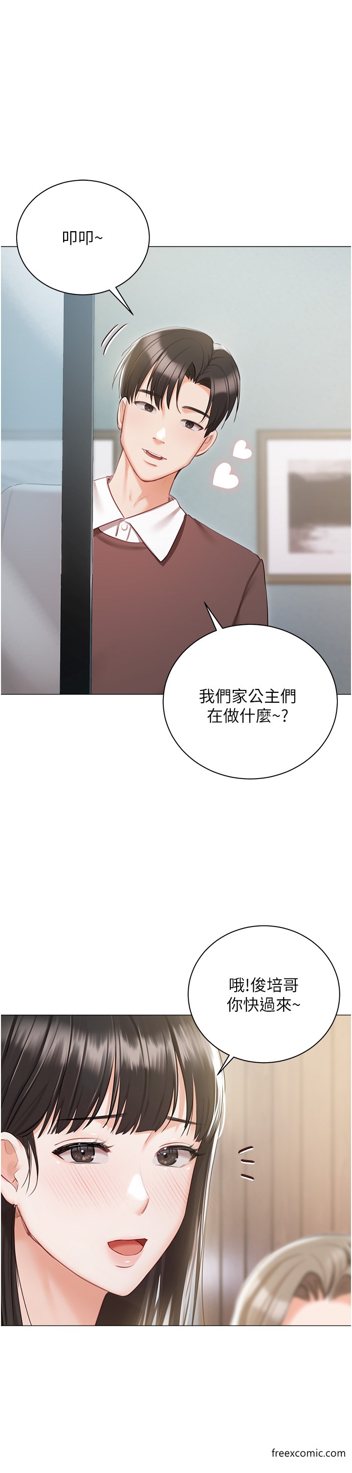 私宅女主人 最终话-性福美满的家庭 - 第36.jpg页