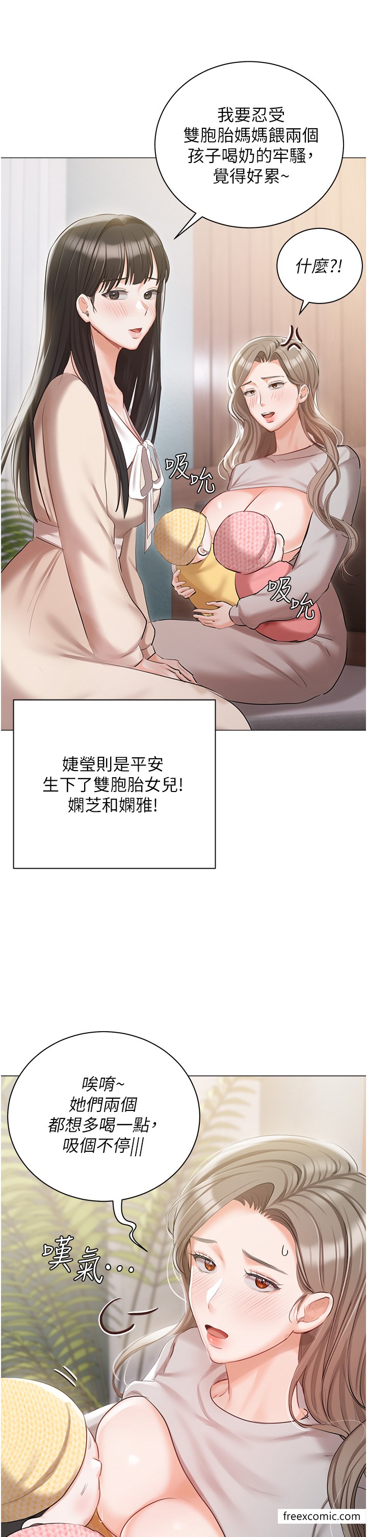 私宅女主人 最终话-性福美满的家庭 - 第37.jpg页