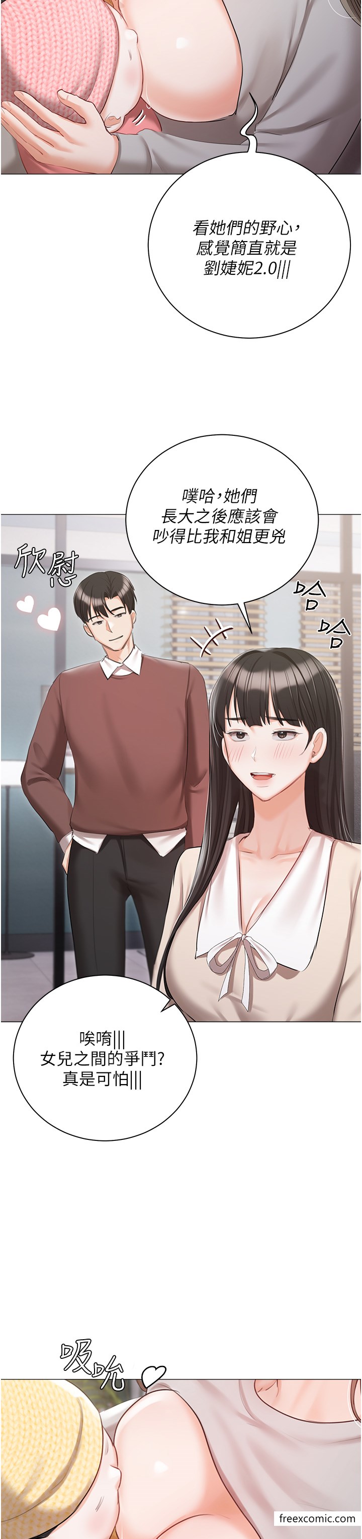 私宅女主人 最终话-性福美满的家庭 - 第38.jpg页