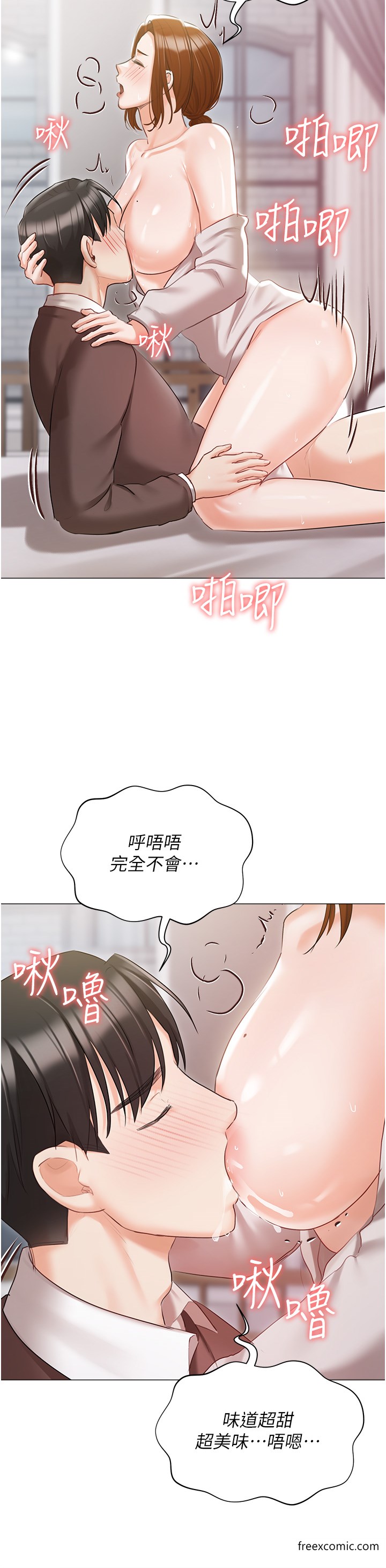 私宅女主人 最终话-性福美满的家庭 - 第45.jpg页