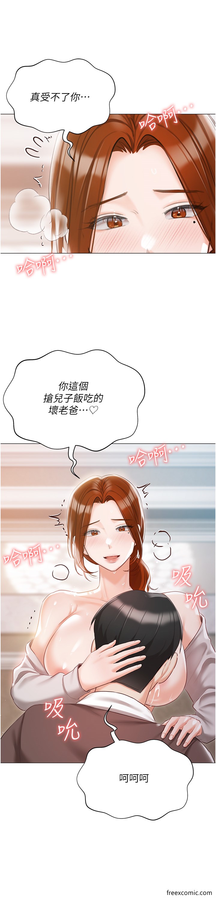 私宅女主人 最终话-性福美满的家庭 - 第46.jpg页