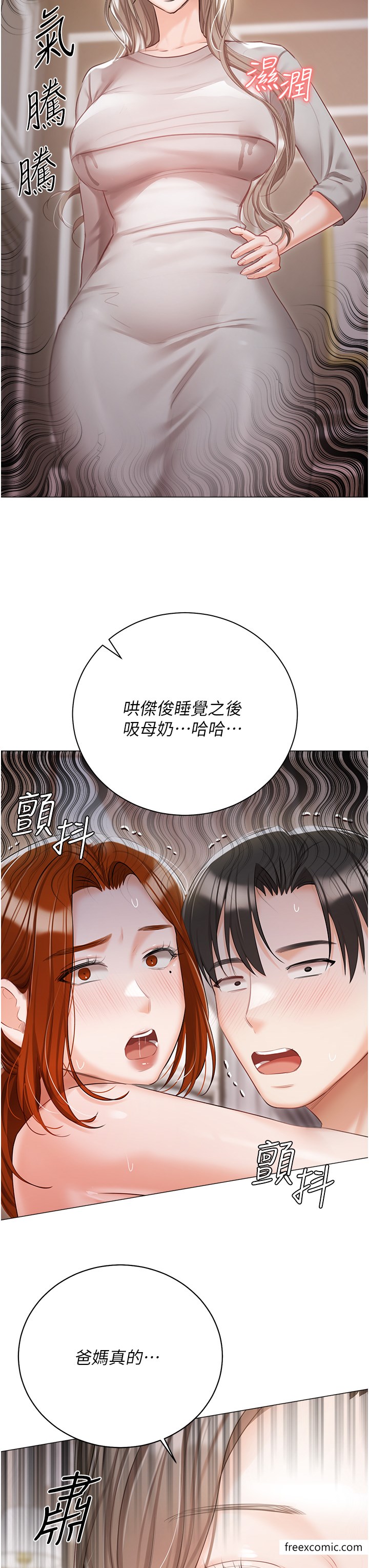 私宅女主人 最终话-性福美满的家庭 - 第54.jpg页