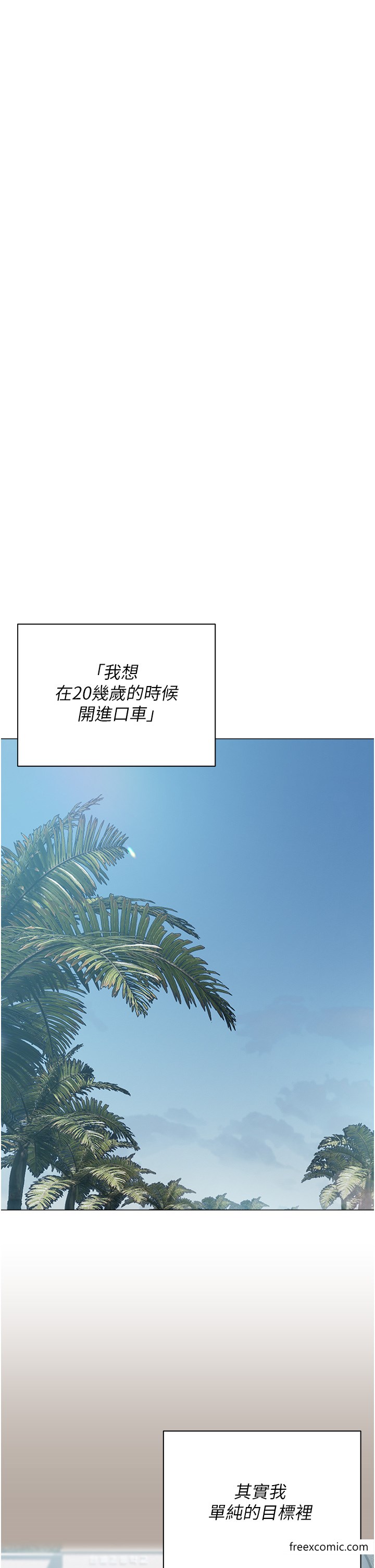 私宅女主人 最终话-性福美满的家庭 - 第58.jpg页
