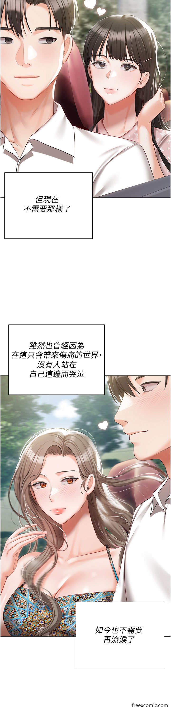 私宅女主人 最终话-性福美满的家庭 - 第61.jpg页