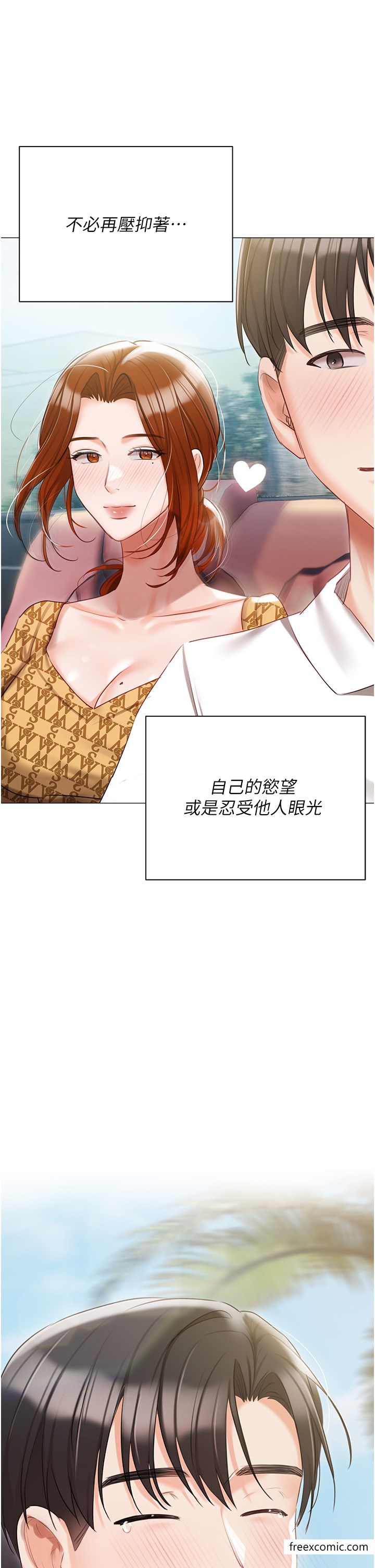 私宅女主人 最终话-性福美满的家庭 - 第62.jpg页