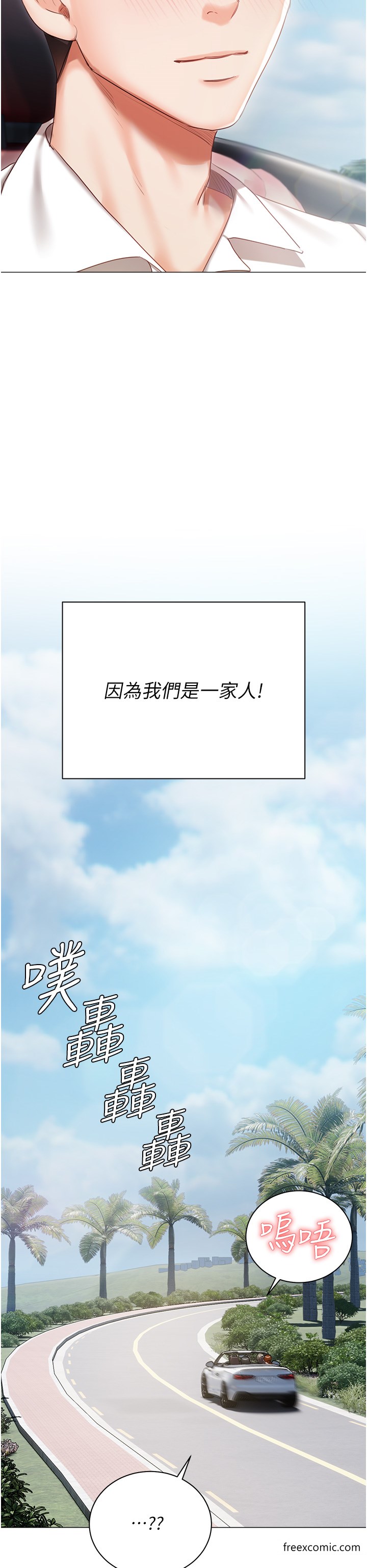 私宅女主人 最终话-性福美满的家庭 - 第63.jpg页
