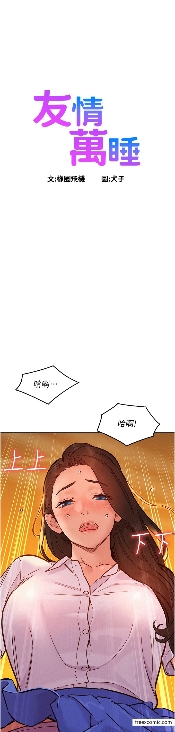 第67话-我已经湿一整天了 - 第1.jpg页