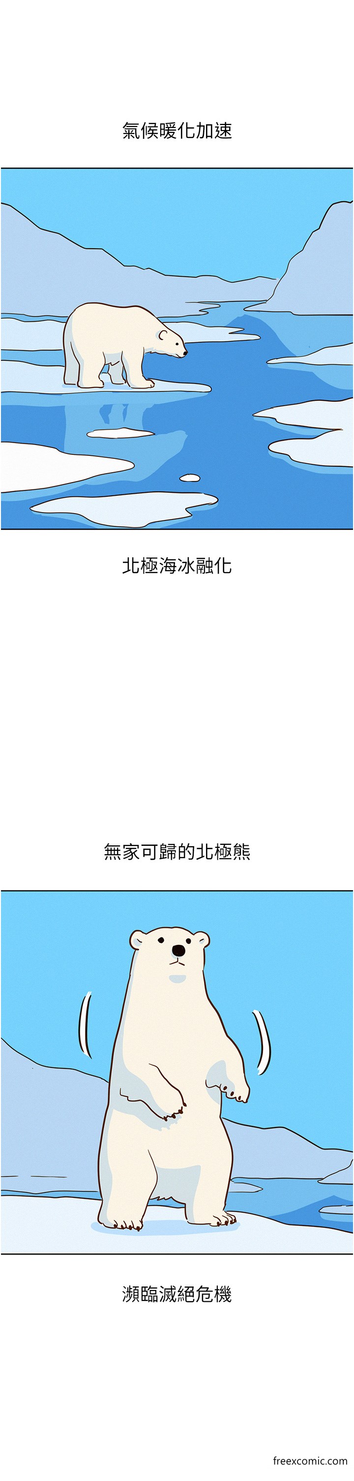 第67话-我已经湿一整天了 - 第4.jpg页