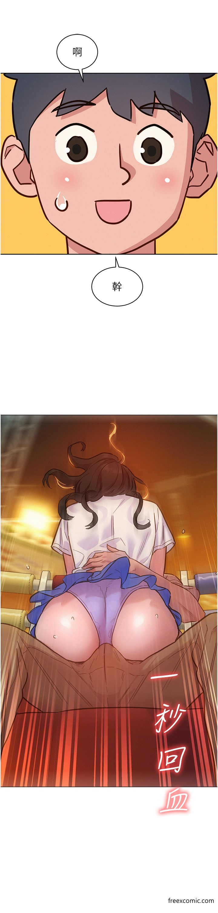 第67话-我已经湿一整天了 - 第8.jpg页