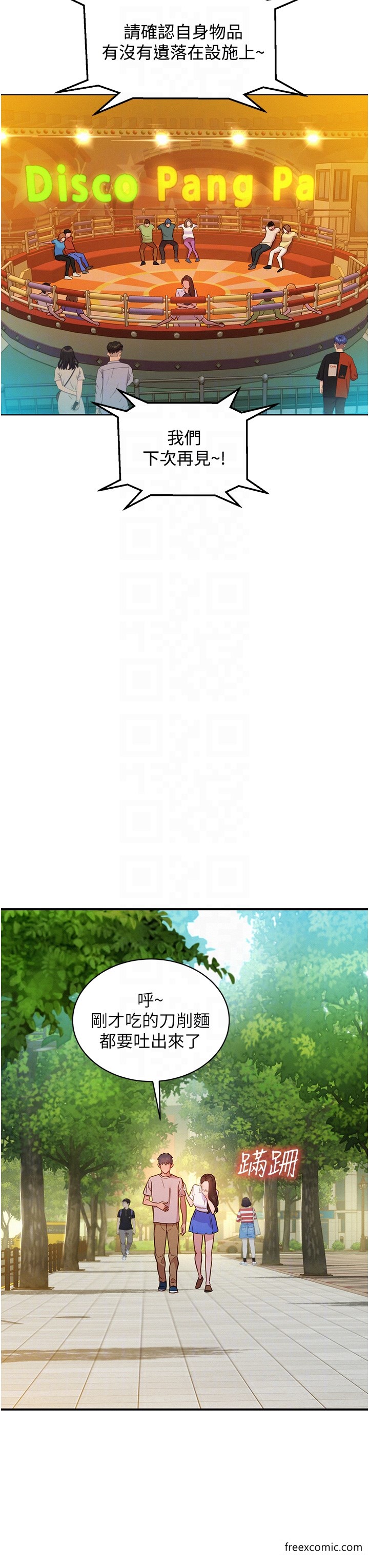 第67话-我已经湿一整天了 - 第10.jpg页