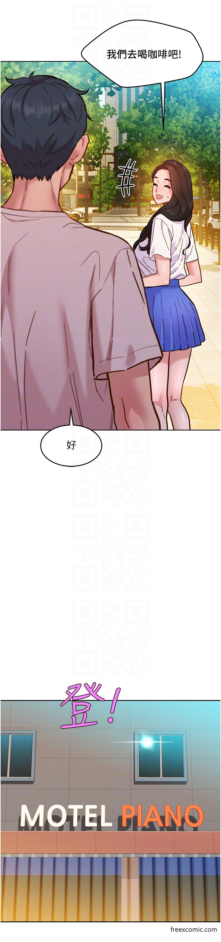 第67话-我已经湿一整天了 - 第14.jpg页