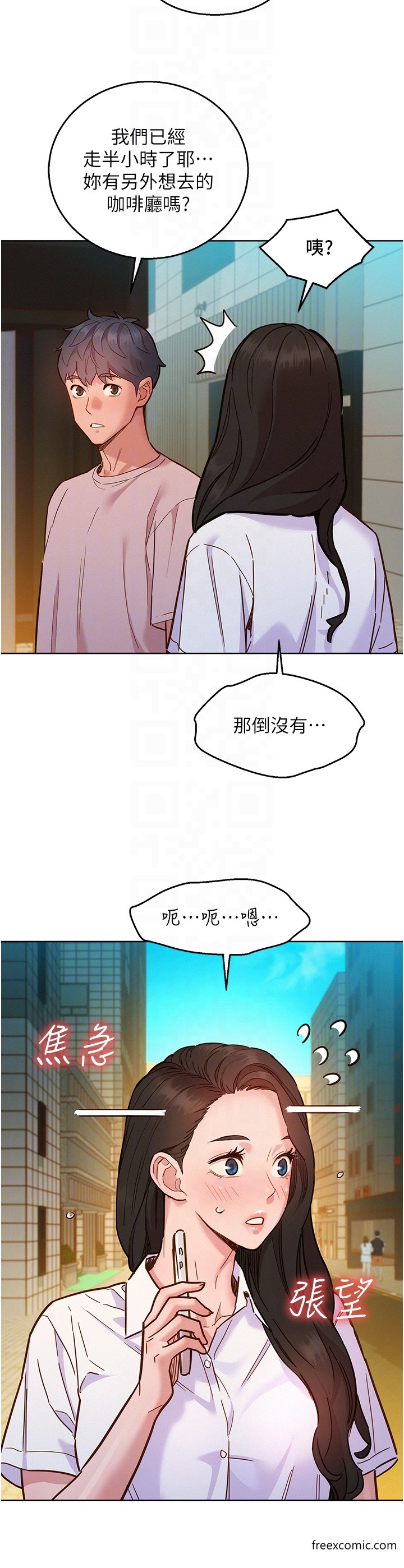 第67话-我已经湿一整天了 - 第18.jpg页