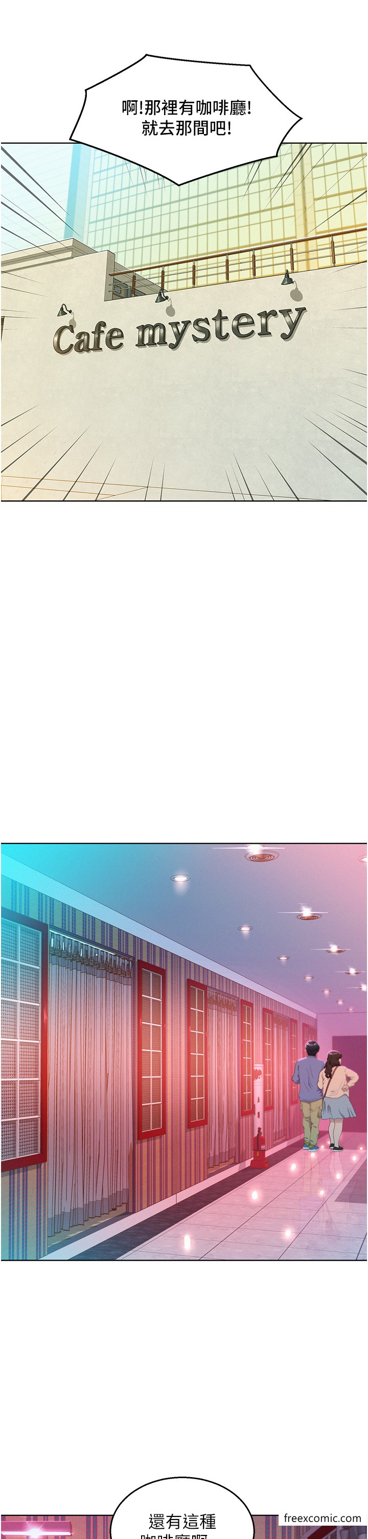 第67话-我已经湿一整天了 - 第19.jpg页