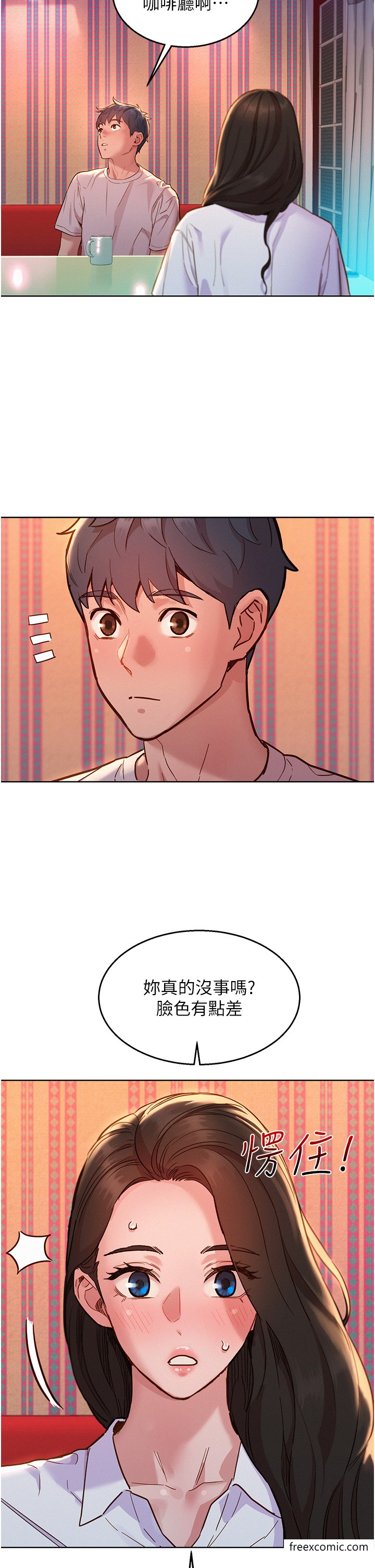 第67话-我已经湿一整天了 - 第20.jpg页